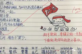 这位老师的评语火遍朋友圈！家长：这样的老师请再来一打！图片