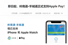iPhone支持这些城市公交卡刷卡，从此只用带手机出门图片
