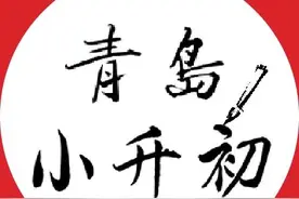 青大附、超银、院士港、志远、国开......报录比又升了图片