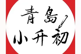 青大附、超银、院士港、志远、国开......报录比又升了图片