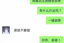 我劝你不要在线上问诊，病还没好，可能就走不出来了图片