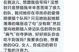 学校表白墙能有多好笑 ​图片