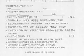 最新出炉！2020黑龙江龙东地区中考语文真题及答案图片