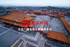 重磅升级！“北京时间”客户端全新改版亮相图片