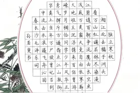 硬笔竞写毛泽东《沁园春·长沙》，意气风发图片
