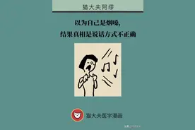 声音一直嘶哑就是烟嗓？原来说话方式不正确图片