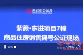 最新！西安首个“万人摇”楼盘摇号时电脑黑屏，故障电脑将进行检测图片