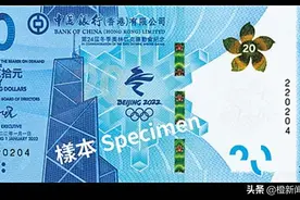 中银香港发行200万张“冬奥纪念钞”，单张138港元起图片