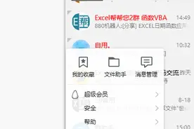 Excel里正常使用F4添加$绝对引用和相对引用符号图片