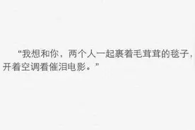 那种会对你说非你不可的人，真的是人间宝藏图片