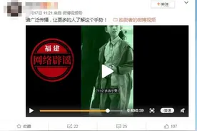 “OK手势”“握拳”是国际通用的报警手势？不要被误导图片
