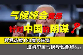 俄罗斯黑客，揭露西方巨大阴谋！全球变暖，竟是打压中国的谎言？图片