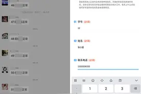 疫情下每日统计体温怎么做？别再傻傻群接龙了图片