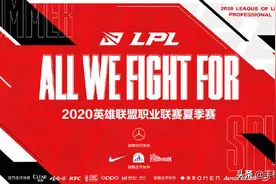 前三天免费！2020LPL夏季赛开启选手第一视角功能图片