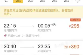 温州往返武汉航班高铁4月8日起陆续恢复 单程机票最低295元图片