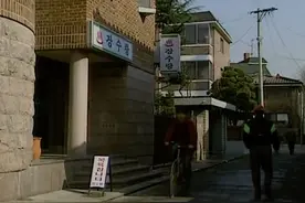 《澡堂老板家的男人们》续234:相奎对恩京的祝福图片