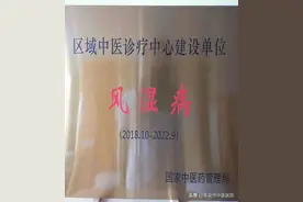 泰安市中医医院风湿科痛风专病门诊开诊啦！图片