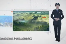 生态安全视频图片