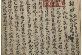 风水地理古籍  玉精经图片