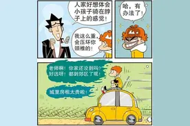 阿衰到金老师家借宿，竟然梦游，金老师的房子也被拆了图片