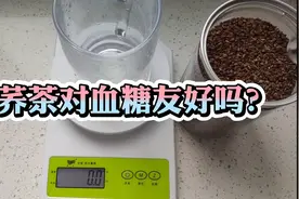糖人杰：实测粮食味十足的苦荞茶，来看看它对血糖友好吗？视频封面