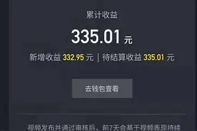 抖音影视混剪一天赚300多，新手入门流程，照搬即可图片