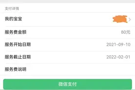 珠海“微校通”是否合理收费？还是强卖，还是垄断服务？图片