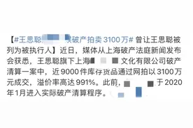 王思聪公司破产拍卖3100万，近日现身酒吧保镖众多，美女环绕图片
