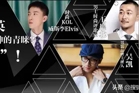 你距离真正的高质量男性或许只差这一“装”？互联网精英的穿搭课图片