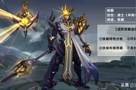 王者荣耀：杨戬实战进阶策略，凭借高效益玩法，提升团队输出贡献图片