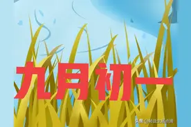 今天九月初一下雨，有啥预兆？看看老祖宗留下的谚语怎么说？图片