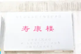 征收冻结通告发布！房屋征收范围分三个版块，明府城片区首次冻结视频封面