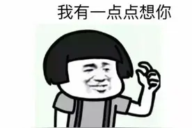 分享 撩妹表情包图片