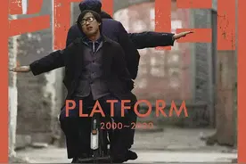 《站台》影评？（泰晤士河上的月月哥原创）图片