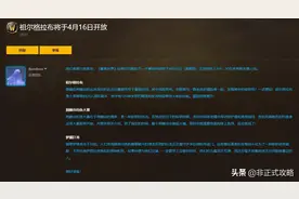 魔兽世界怀旧服：4月16开放祖格副本，钓鱼大赛和野外四绿龙图片