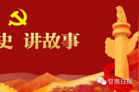 「学党史·讲故事」临潭红色党史不可或缺的一页——王旗镇中寨村鲁治邦兄弟帮助红军纪实图片