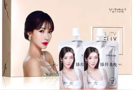 柳岩代言的悠塔奶片果吸真的可以减肥瘦身减脂吗？图片