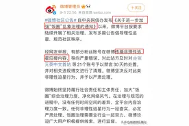 顶风作案被禁言了图片