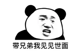 佛祖投钱，法力无边图片