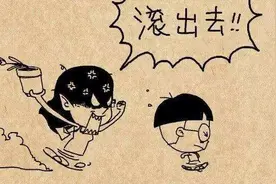 滚出去，我不要你了！| 深析大吼大叫，做《不吼不叫》的父母图片