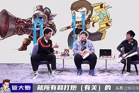 吴亦凡参加LOL活动不让提“炮”字！刘青松出院开始Rank图片