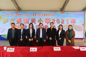 庐江县城关小学2021年秋季运动会隆重开幕图片