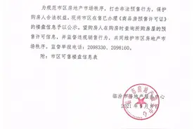 临汾买房的注意了，市区这些楼盘“五证齐全”图片