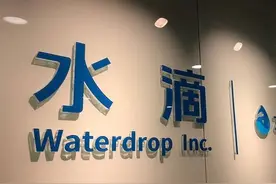 水滴筹上市破发遭质疑，ceo沈鹏回应：并非公益慈善组织图片