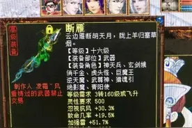 大话西游2 | 忽视风近50的高克狂暴16级武器！平民不需要仙器图片