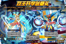 它是人手一只的赛尔号神宠，PVE必备！在剧情飞升直接成救世主图片
