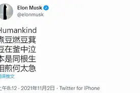 马斯克忽然在推上发了首中文古诗，全世界的网友都疯了图片