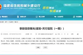 建发·天行玺院发生事故致1人死亡 中建八局第一建设有限公司为施工单位图片