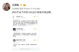 王思聪666元1小时游戏陪玩，看中陪练这个百亿大市场图片