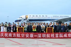 安康=深圳航线正式开通啦图片